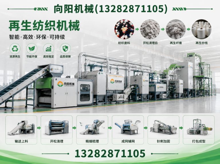 株洲再生纤维加工设备展示图
